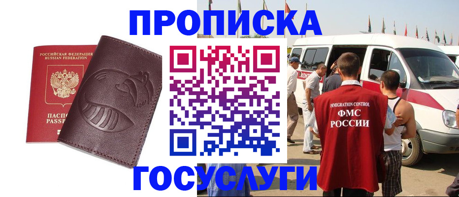 прописка ребенка в Нижнеудинске