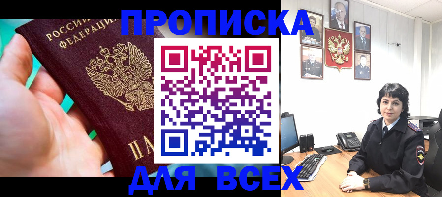 где прописаться в Нижнеудинске