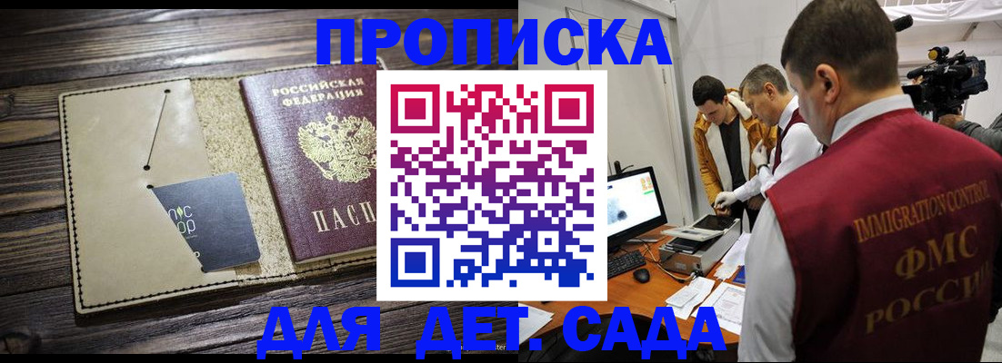 временная регистрация в квартире в Нижнеудинске